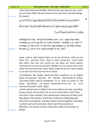 Al Quran
