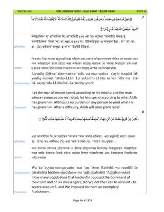 Al Quran
