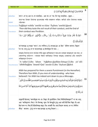 Al Quran