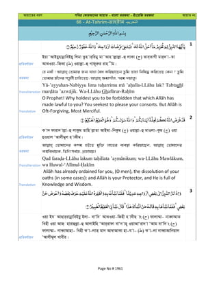 Al Quran