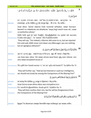 Al Quran