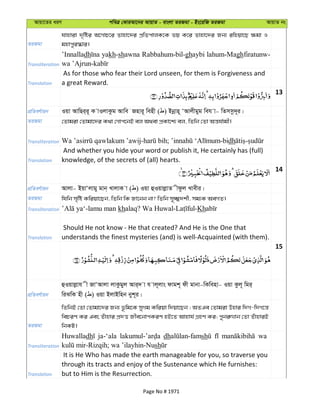 Al Quran