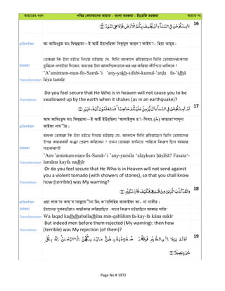 Al Quran