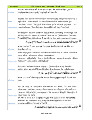 Al Quran