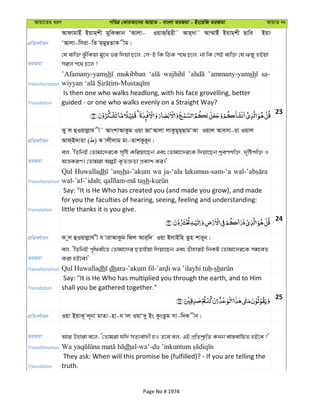 Al Quran