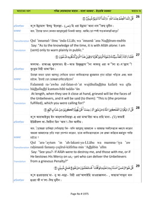 Al Quran