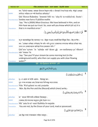 Al Quran