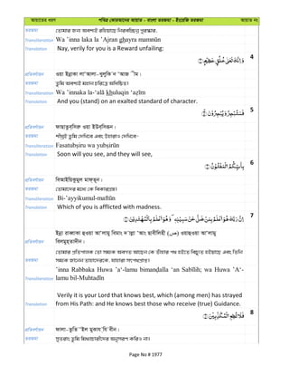 Al Quran