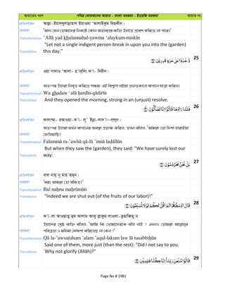 Al Quran