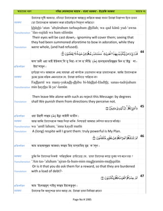 Al Quran