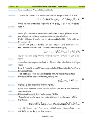 Al Quran