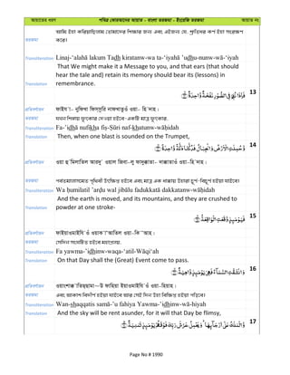 Al Quran