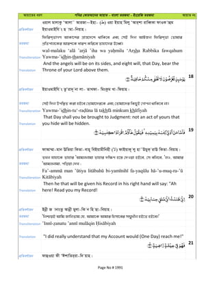 Al Quran