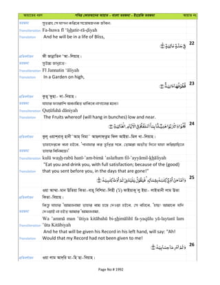 Al Quran