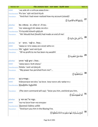 Al Quran