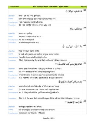 Al Quran