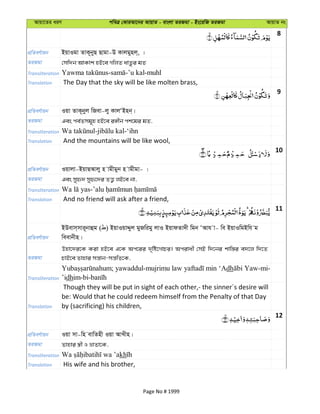 Al Quran