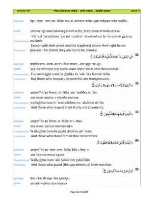 Al Quran