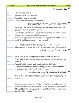 Al Quran