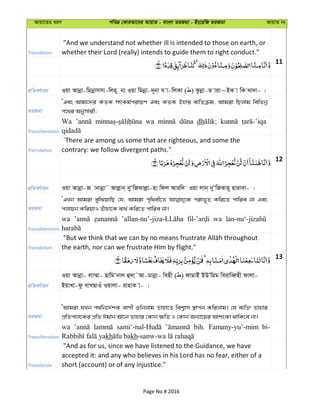 Al Quran