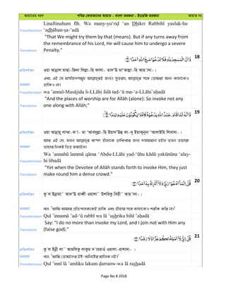 Al Quran