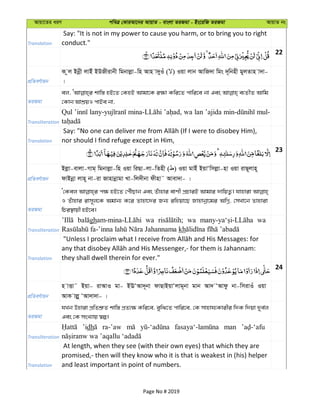 Al Quran