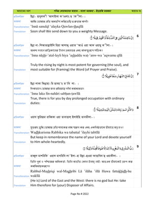 Al Quran