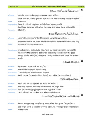 Al Quran
