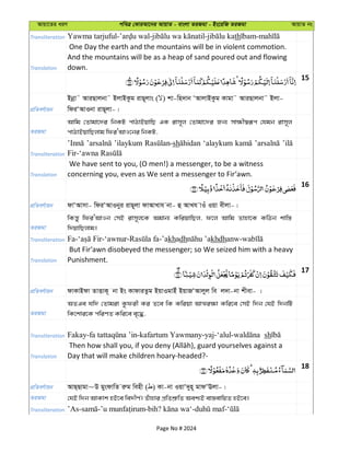 Al Quran