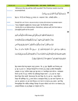 Al Quran