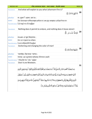 Al Quran