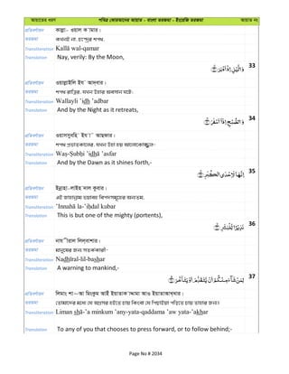 Al Quran