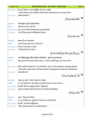 Al Quran