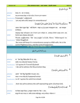 Al Quran