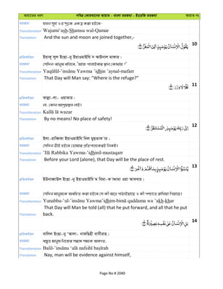 Al Quran