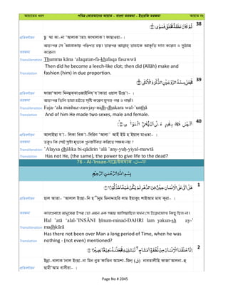 Al Quran
