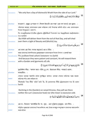 Al Quran