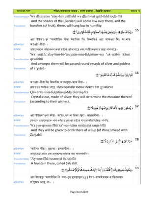 Al Quran
