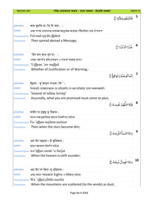 Al Quran