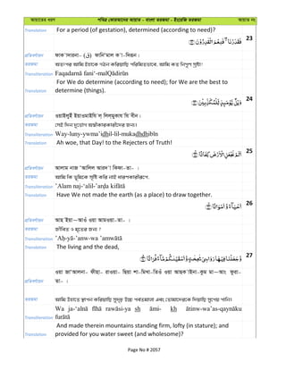 Al Quran