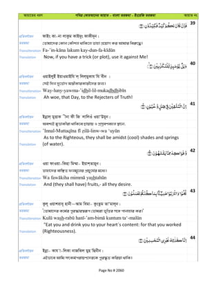 Al Quran