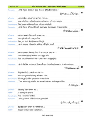 Al Quran