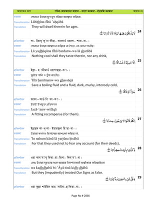 Al Quran