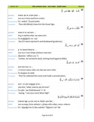 Al Quran