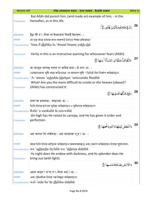 Al Quran