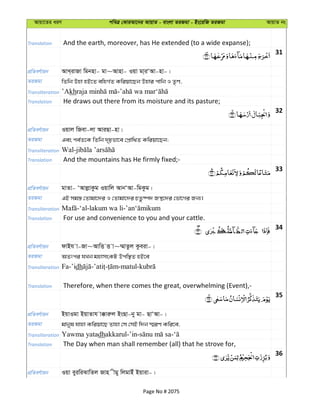 Al Quran