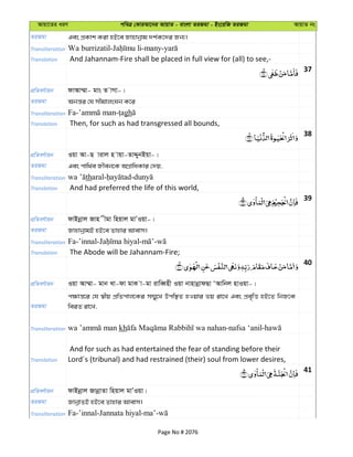 Al Quran