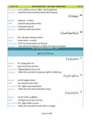 Al Quran