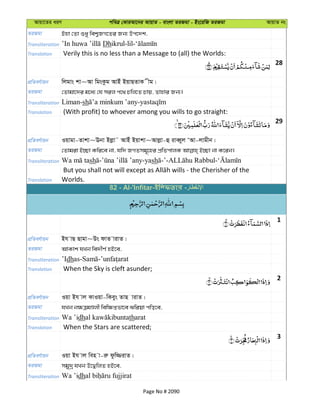 Al Quran