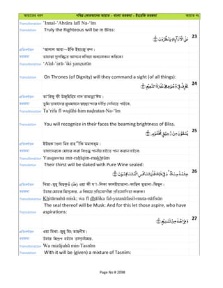 Al Quran